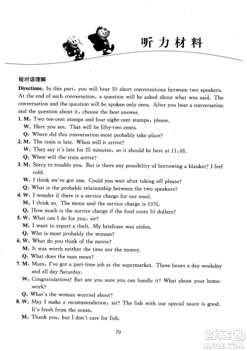 2018年高中英语五星级题库第6版参考答案 2018年高中英语五星级题库第6版参考答案