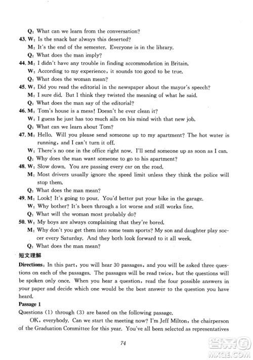 2018年高中英语五星级题库第6版参考答案 2018年高中英语五星级题库第6版参考答案