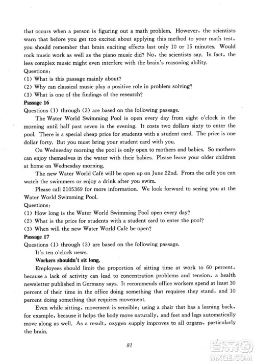 2018年高中英语五星级题库第6版参考答案 2018年高中英语五星级题库第6版参考答案