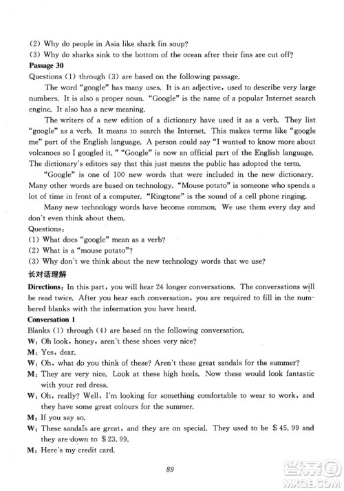 2018年高中英语五星级题库第6版参考答案 2018年高中英语五星级题库第6版参考答案