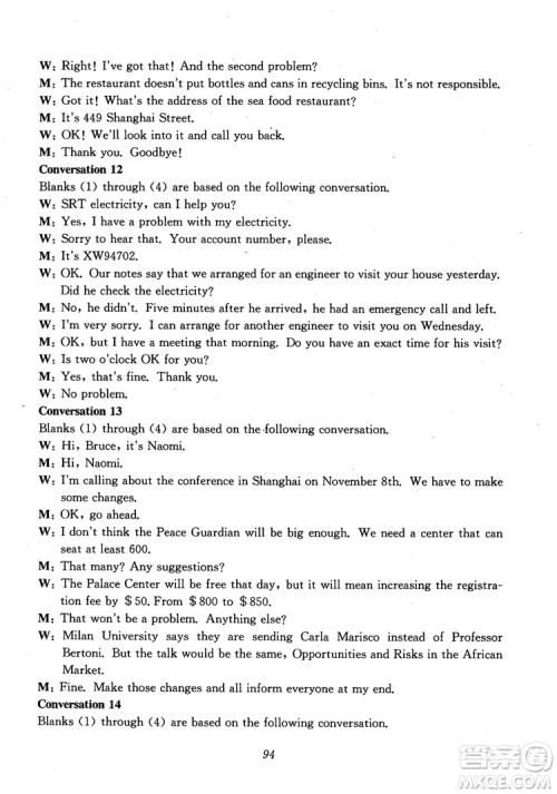 2018年高中英语五星级题库第6版参考答案 2018年高中英语五星级题库第6版参考答案