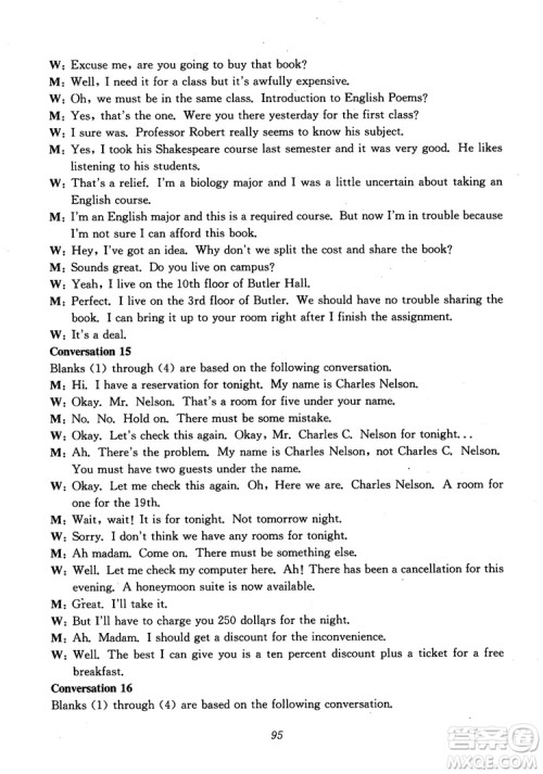 2018年高中英语五星级题库第6版参考答案 2018年高中英语五星级题库第6版参考答案