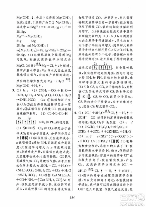 2018年高中五星级题库化学第6版参考答案 2018年高中五星级题库化学第6版参考答案