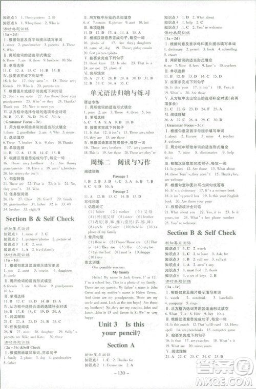 2019版导与练练案课时作业本英语七年级上册人教版参考答案 2019版导与练练案课时作业本英语七年级上册人教版参考答案