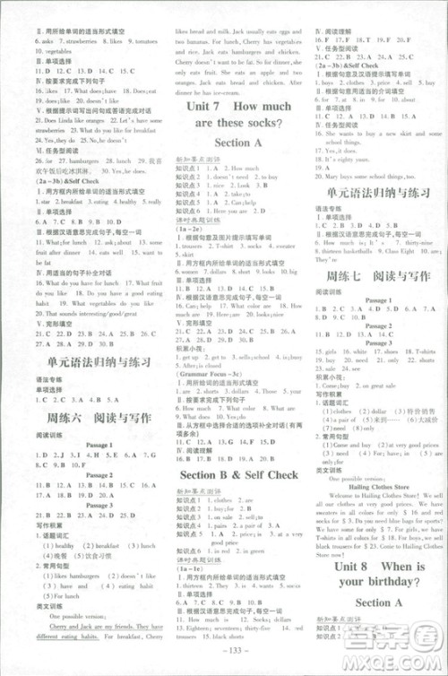 2019版导与练练案课时作业本英语七年级上册人教版参考答案 2019版导与练练案课时作业本英语七年级上册人教版参考答案