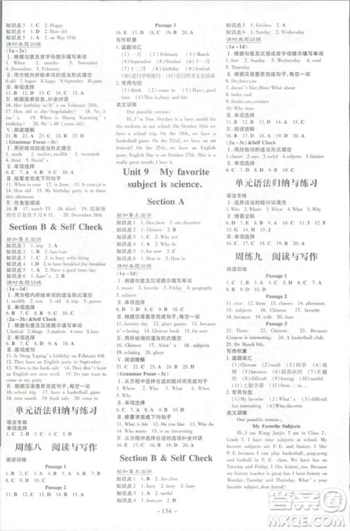 2019版导与练练案课时作业本英语七年级上册人教版参考答案 2019版导与练练案课时作业本英语七年级上册人教版参考答案