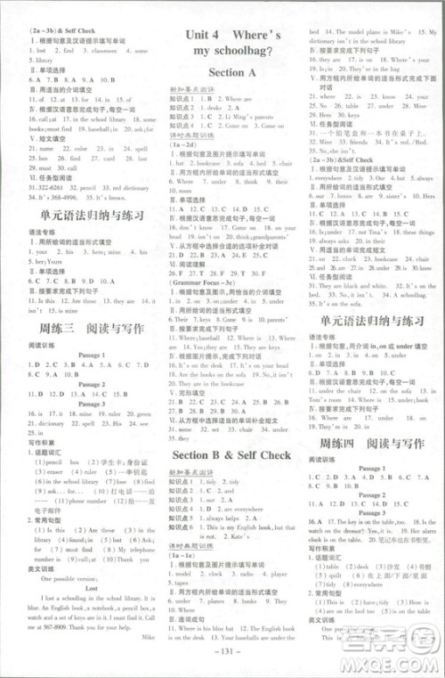 2019版导与练练案课时作业本英语七年级上册人教版参考答案 2019版导与练练案课时作业本英语七年级上册人教版参考答案