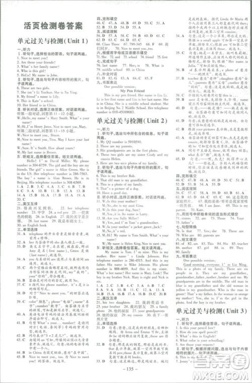 2019版导与练练案课时作业本英语七年级上册人教版参考答案 2019版导与练练案课时作业本英语七年级上册人教版参考答案