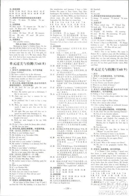 2019版导与练练案课时作业本英语七年级上册人教版参考答案