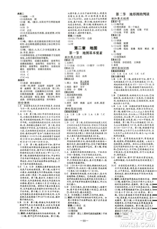 2019版导与练练案课时作业本人教版地理七年级上册答案