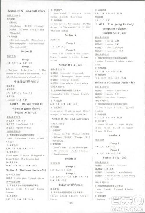 2019版导与练练案课时作业本人教版英语八年级上册答案