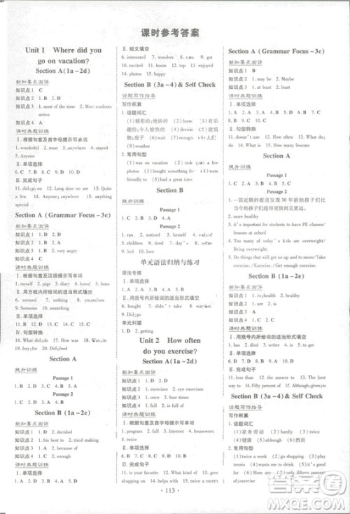 2019版导与练练案课时作业本人教版英语八年级上册答案