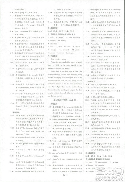 2019版导与练练案课时作业本人教版英语八年级上册答案
