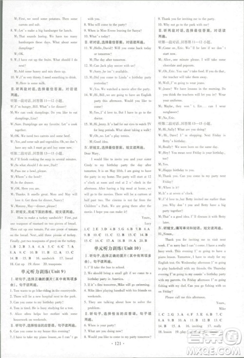 2019版导与练练案课时作业本人教版英语八年级上册答案