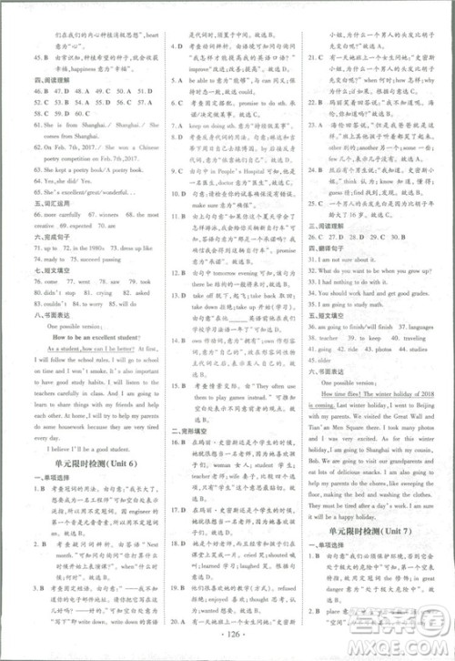 2019版导与练练案课时作业本人教版英语八年级上册答案