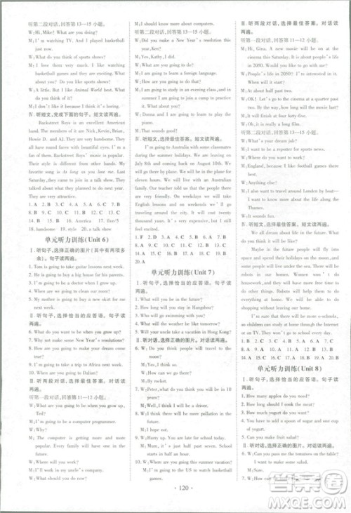 2019版导与练练案课时作业本人教版英语八年级上册答案