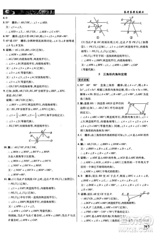 2018秋新世纪英才教程中学奇迹课堂八年级数学上册北师大版答案 2018秋新世纪英才教程中学奇迹课堂八年级数学上册北师大版答案