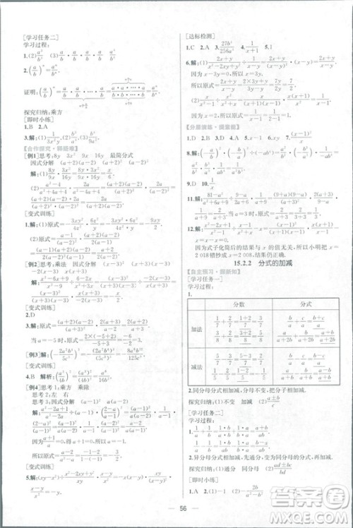 课时练2018人教版同步导学案数学八年级上册数学课时练答案