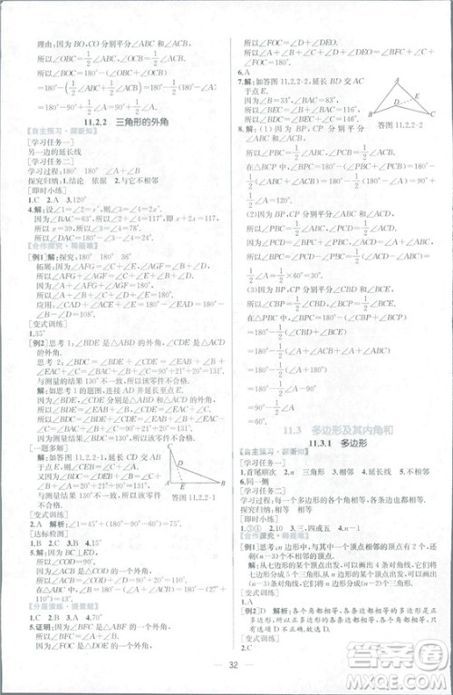 9787107326042课时练答案 9787107326042课时练答案