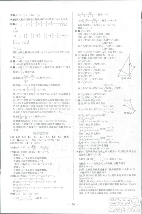 9787107326042课时练答案 9787107326042课时练答案