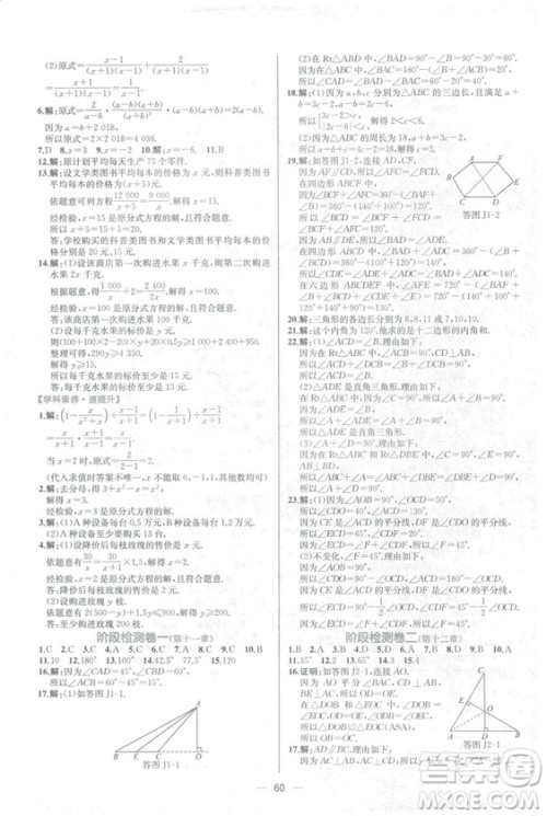 9787107326042课时练答案 9787107326042课时练答案