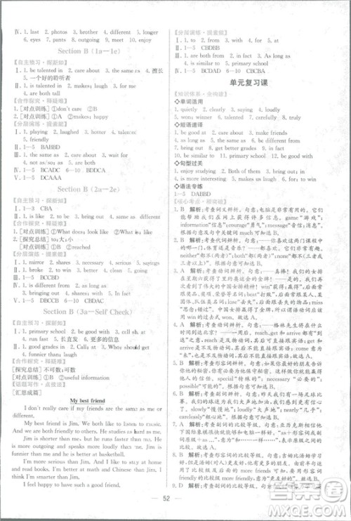 2018新版同步学历案课时练人教版英语八年级上册答案 2018新版同步学历案课时练人教版英语八年级上册答案