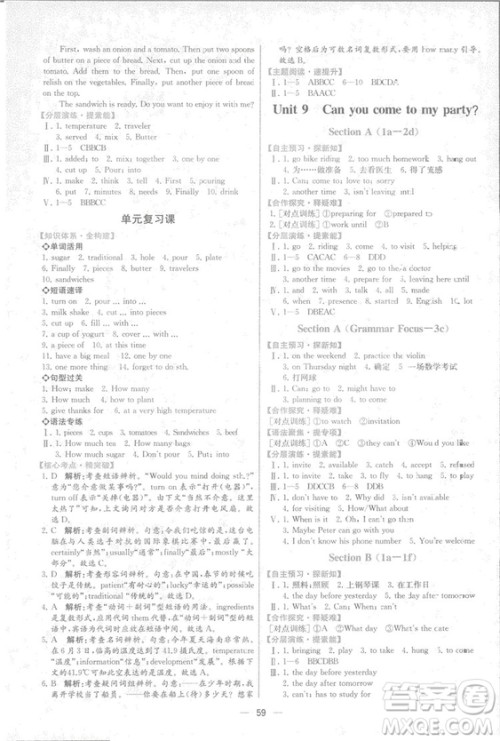 2018新版同步学历案课时练人教版英语八年级上册答案 2018新版同步学历案课时练人教版英语八年级上册答案