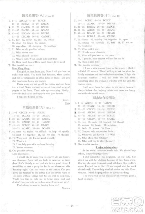 2018新版同步学历案课时练人教版英语八年级上册答案 2018新版同步学历案课时练人教版英语八年级上册答案