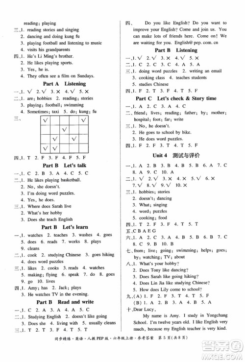 2018秋同步精练小学英语六年级上册人教版PEP版参考答案