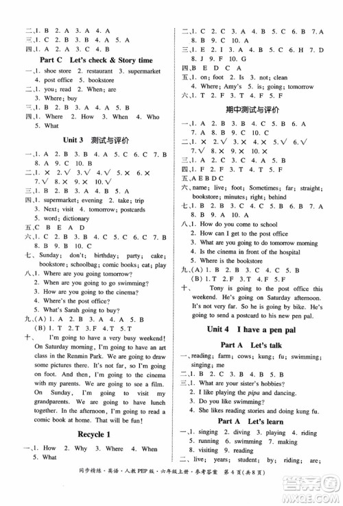 2018秋同步精练小学英语六年级上册人教版PEP版参考答案