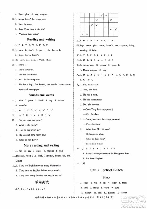 2018秋同步精练名师小课堂英语五年级上册粤人民版参考答案