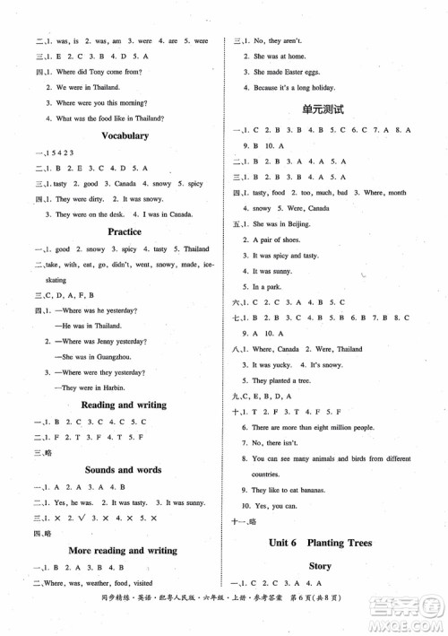 2018年名师小课堂同步精练英语六年级粤人民版参考答案