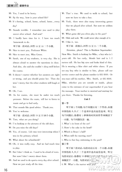 智慧学习课堂作业2018九年级英语上册答案 智慧学习课堂作业2018九年级英语上册答案