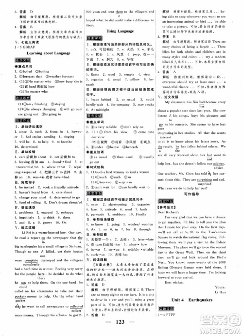 2018衡水重点中学高考调研同步精讲精练新课标版英语必修1参考答案