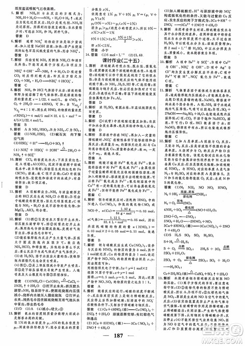 高考调研2018衡水重点中学同步精讲精练新课标版化学必修1参考答案