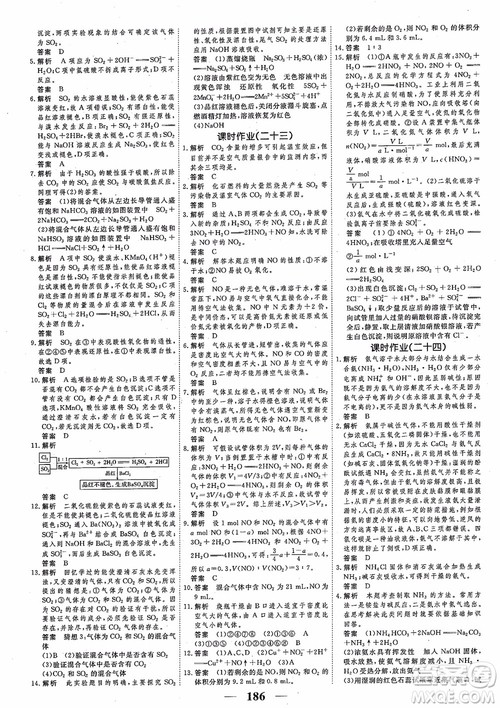 高考调研2018衡水重点中学同步精讲精练新课标版化学必修1参考答案