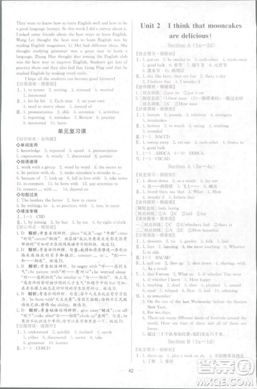 9787107326110同步学历案课时练2018秋九年级上英语人教版答案 9787107326110同步学历案课时练2018秋九年级上英语人教版答案