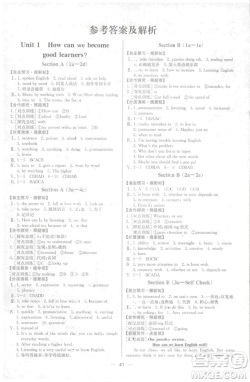 9787107326110同步学历案课时练2018秋九年级上英语人教版答案 9787107326110同步学历案课时练2018秋九年级上英语人教版答案