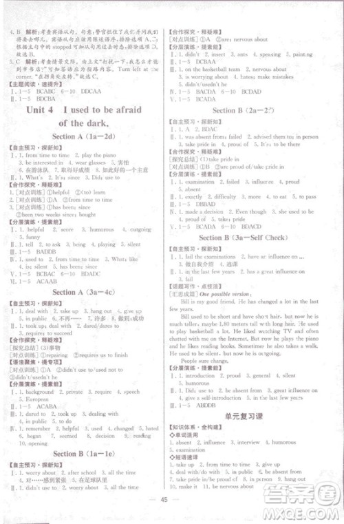 9787107326110同步学历案课时练2018秋九年级上英语人教版答案 9787107326110同步学历案课时练2018秋九年级上英语人教版答案