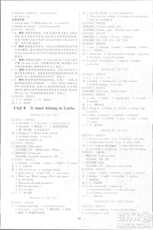9787107326110同步学历案课时练2018秋九年级上英语人教版答案 9787107326110同步学历案课时练2018秋九年级上英语人教版答案