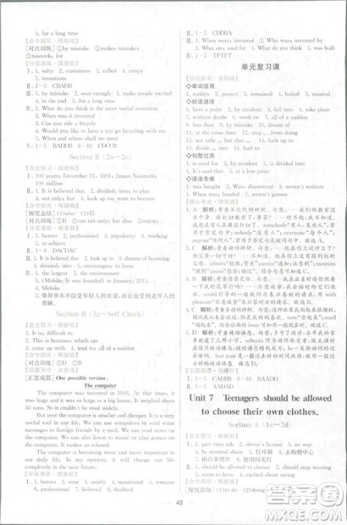 9787107326110同步学历案课时练2018秋九年级上英语人教版答案 9787107326110同步学历案课时练2018秋九年级上英语人教版答案