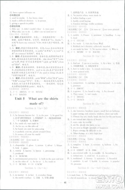 9787107326110同步学历案课时练2018秋九年级上英语人教版答案 9787107326110同步学历案课时练2018秋九年级上英语人教版答案