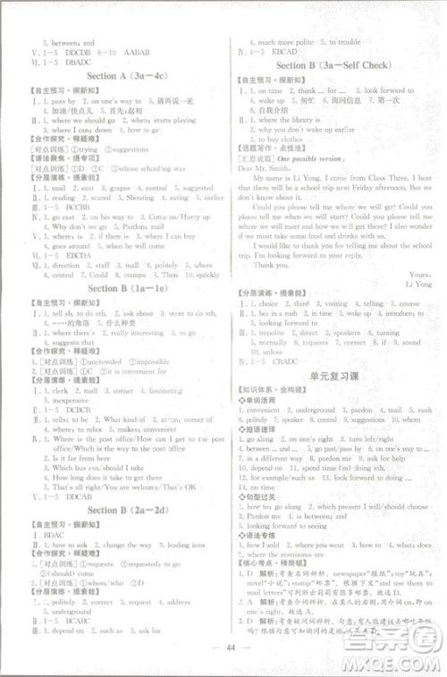 9787107326110同步学历案课时练2018秋九年级上英语人教版答案 9787107326110同步学历案课时练2018秋九年级上英语人教版答案