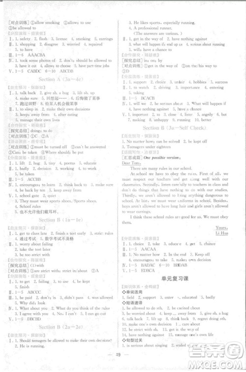 9787107326110同步学历案课时练2018秋九年级上英语人教版答案 9787107326110同步学历案课时练2018秋九年级上英语人教版答案