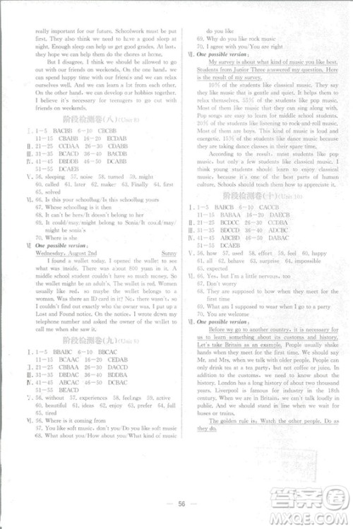 9787107326110同步学历案课时练2018秋九年级上英语人教版答案 9787107326110同步学历案课时练2018秋九年级上英语人教版答案