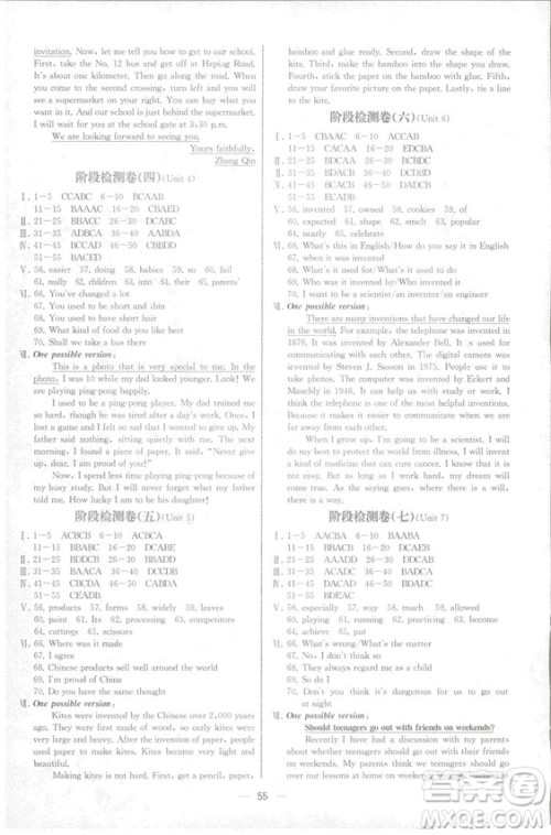 9787107326110同步学历案课时练2018秋九年级上英语人教版答案 9787107326110同步学历案课时练2018秋九年级上英语人教版答案