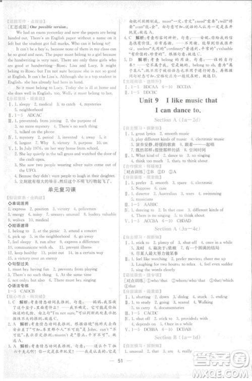 9787107326110同步学历案课时练2018秋九年级上英语人教版答案 9787107326110同步学历案课时练2018秋九年级上英语人教版答案