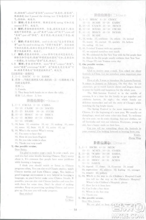 9787107326110同步学历案课时练2018秋九年级上英语人教版答案 9787107326110同步学历案课时练2018秋九年级上英语人教版答案