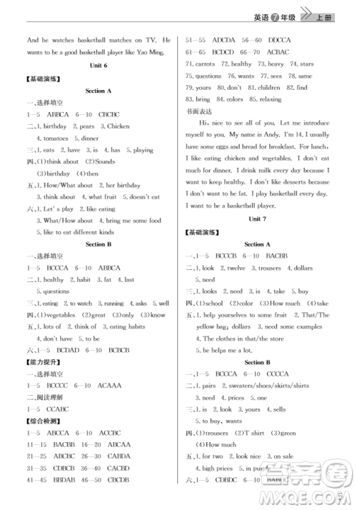 武汉出版社2018智慧学习课堂作业英语七年级上册人教版答案 武汉出版社2018智慧学习课堂作业英语七年级上册人教版答案