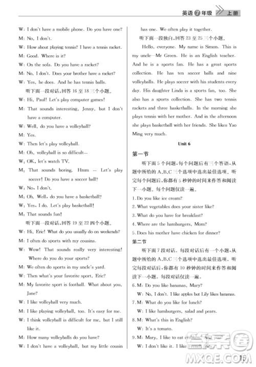 武汉出版社2018智慧学习课堂作业英语七年级上册人教版答案